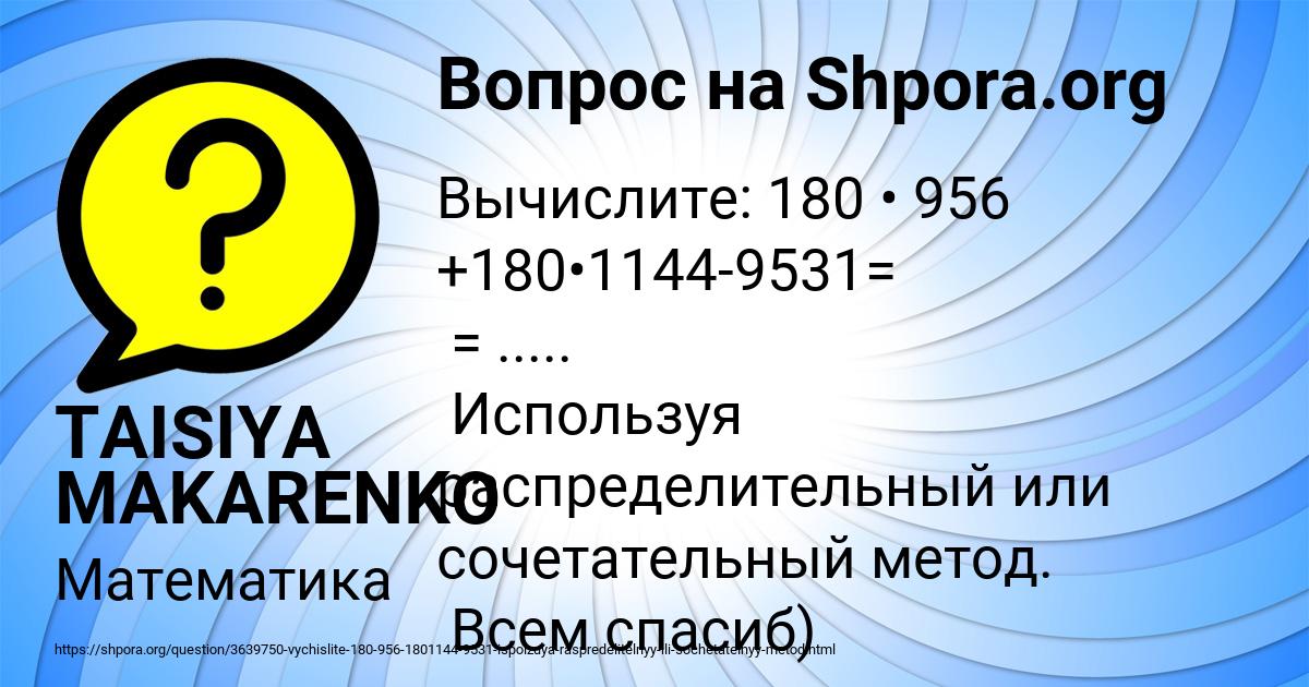 Картинка с текстом вопроса от пользователя TAISIYA MAKARENKO