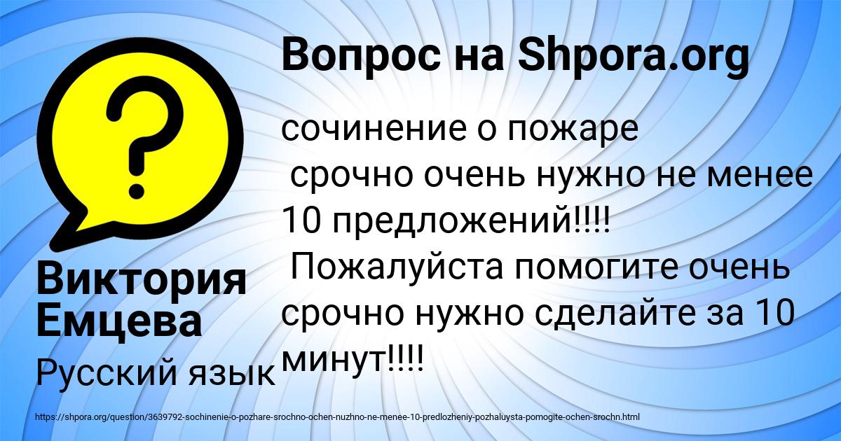 Картинка с текстом вопроса от пользователя Виктория Емцева