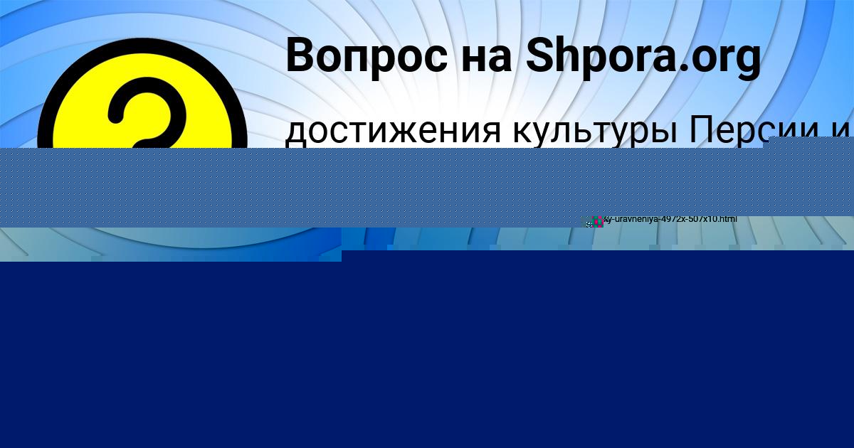 Картинка с текстом вопроса от пользователя АНИТА ЛИТВИНОВА