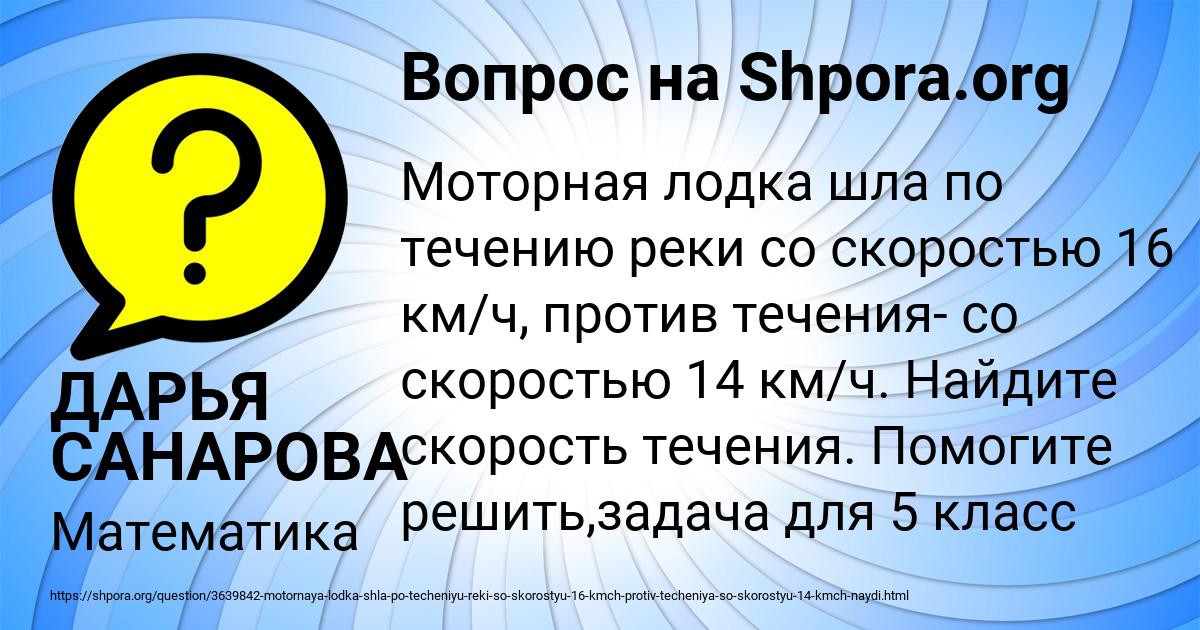 Картинка с текстом вопроса от пользователя ДАРЬЯ САНАРОВА