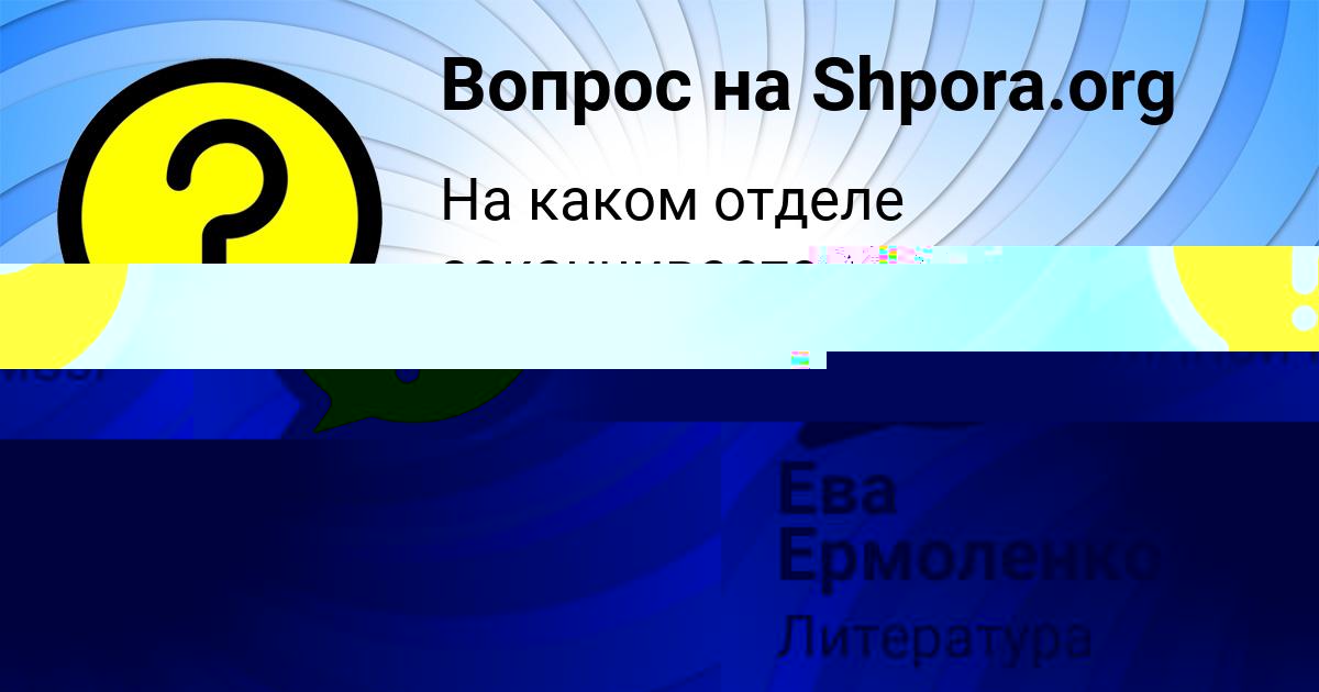 Картинка с текстом вопроса от пользователя Natasha Davydenko