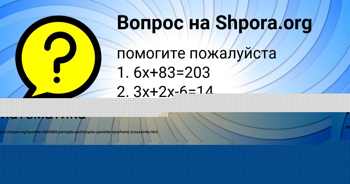 Картинка с текстом вопроса от пользователя Ульяна Старостюк