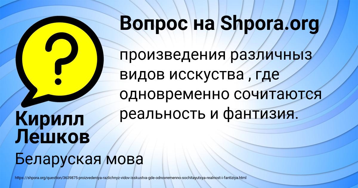 Картинка с текстом вопроса от пользователя Кирилл Лешков