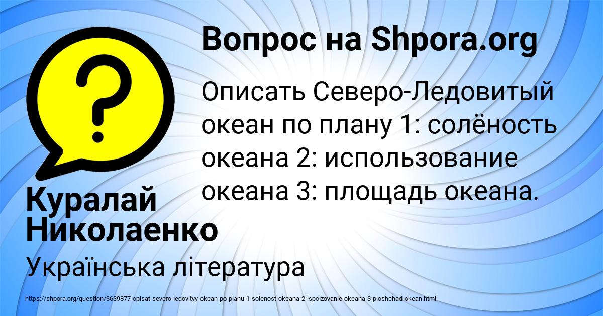 Картинка с текстом вопроса от пользователя Куралай Николаенко