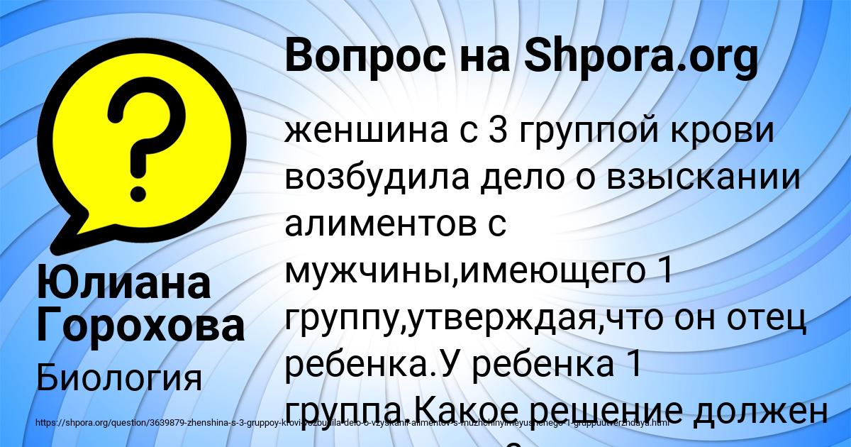 Картинка с текстом вопроса от пользователя Юлиана Горохова