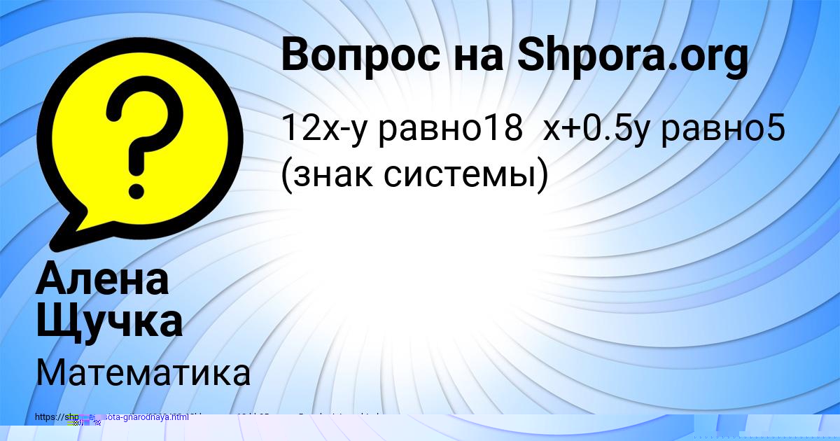 Картинка с текстом вопроса от пользователя Люда Клименко