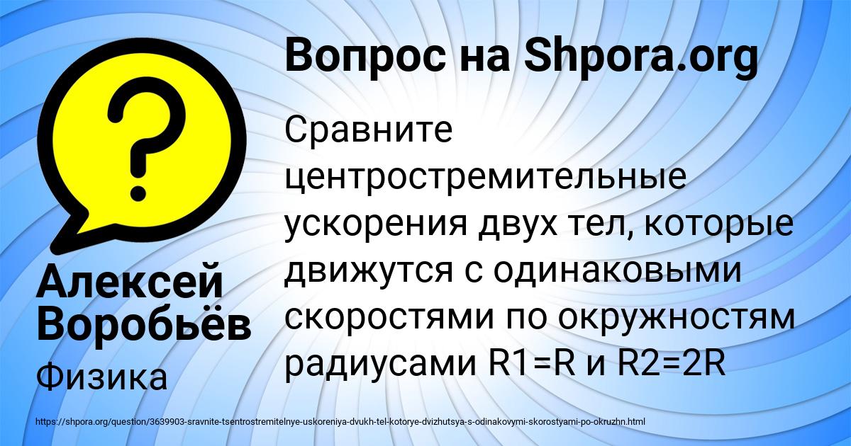 Картинка с текстом вопроса от пользователя Алексей Воробьёв