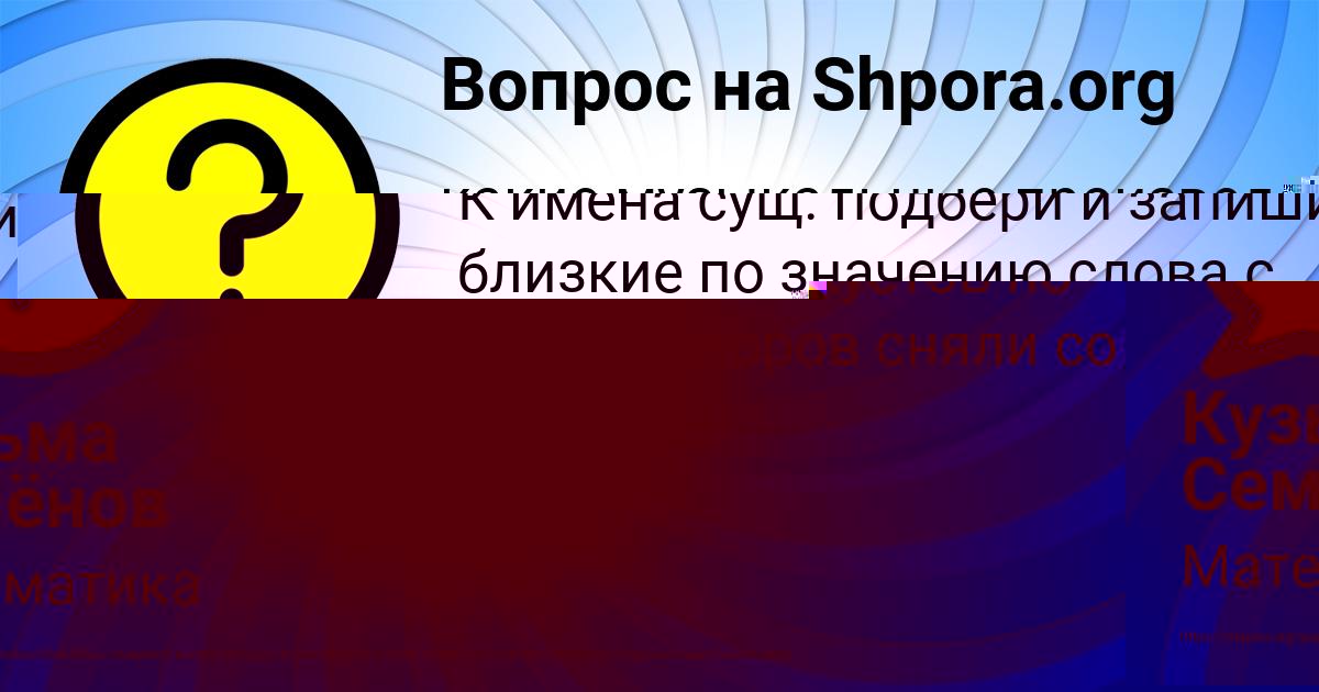 Картинка с текстом вопроса от пользователя Радислав Маляр