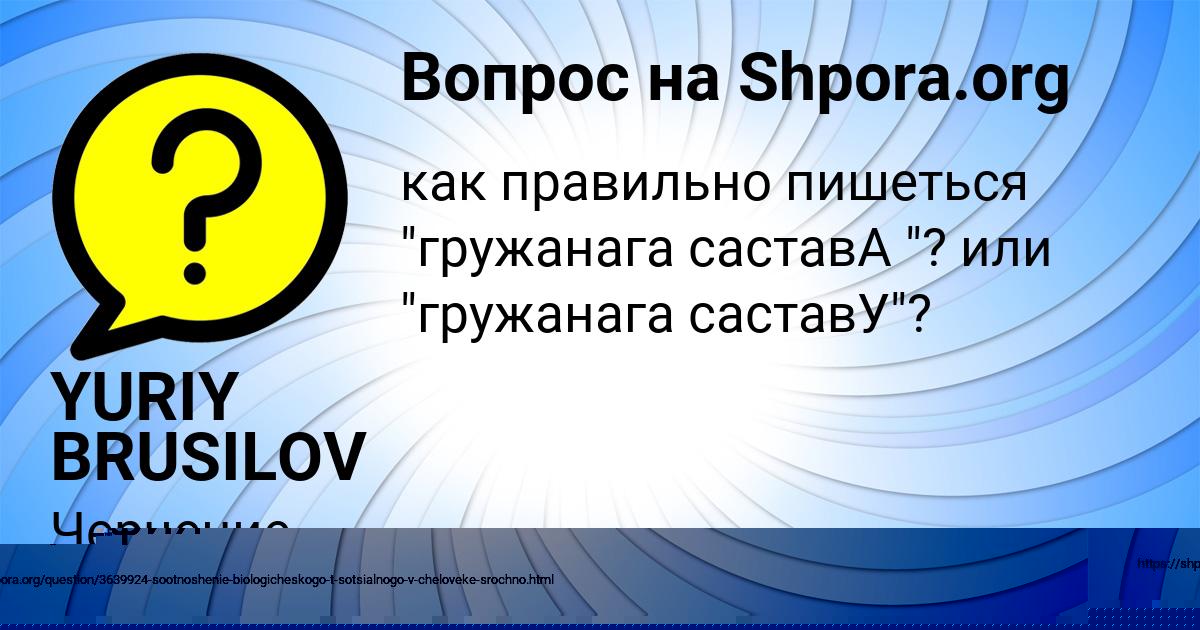 Картинка с текстом вопроса от пользователя АЛЁНА ГРИБ