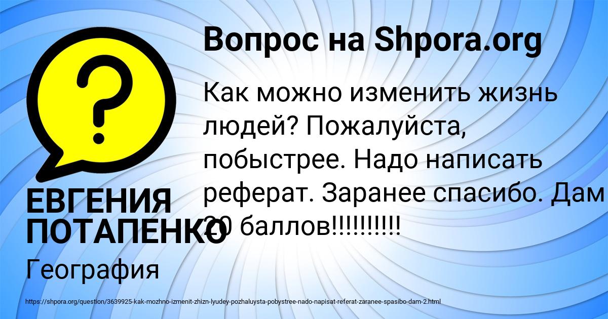 Картинка с текстом вопроса от пользователя ЕВГЕНИЯ ПОТАПЕНКО