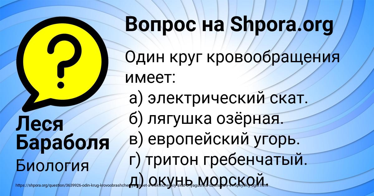 Картинка с текстом вопроса от пользователя Леся Бараболя