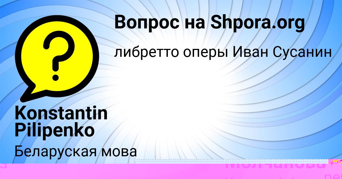 Картинка с текстом вопроса от пользователя Konstantin Pilipenko
