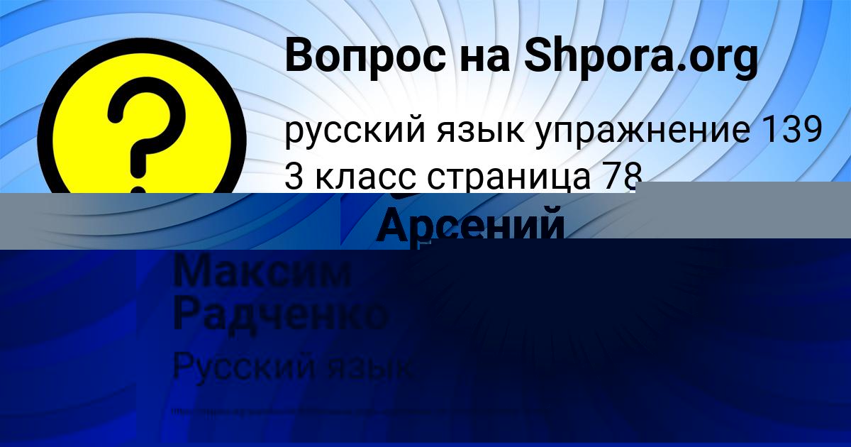 Картинка с текстом вопроса от пользователя Максим Радченко