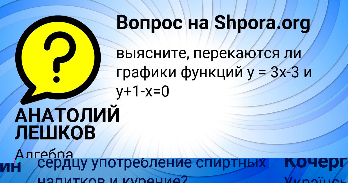 Картинка с текстом вопроса от пользователя АНАТОЛИЙ ЛЕШКОВ