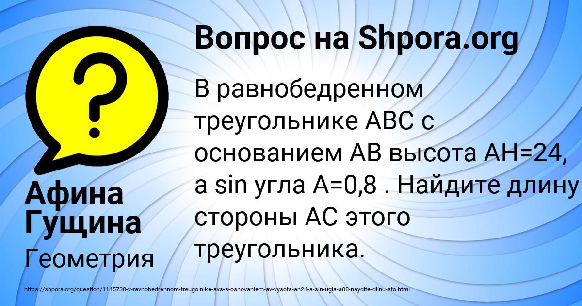 Картинка с текстом вопроса от пользователя АМИНА ДЕМИДЕНКО