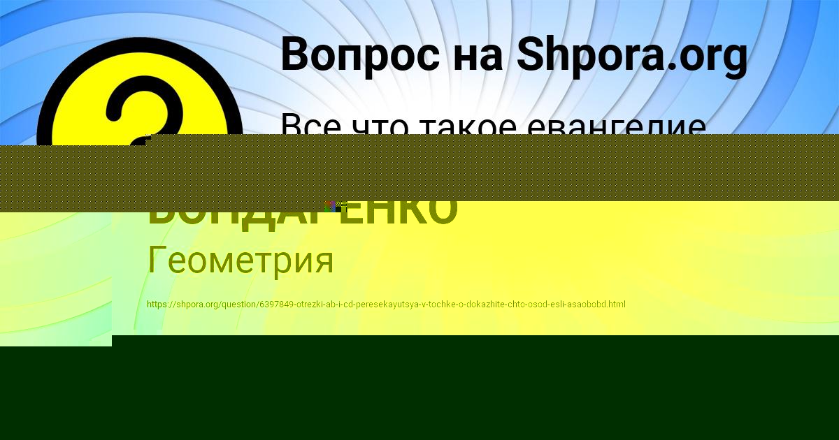Картинка с текстом вопроса от пользователя ЯНА АФАНАСЕНКО