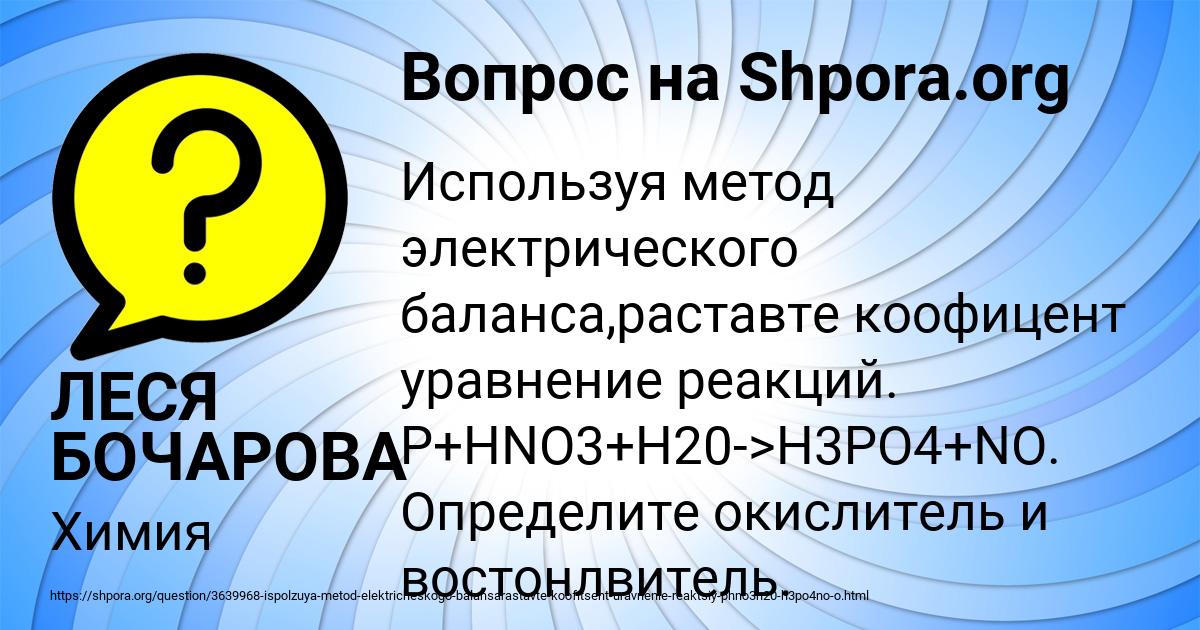 Картинка с текстом вопроса от пользователя ЛЕСЯ БОЧАРОВА