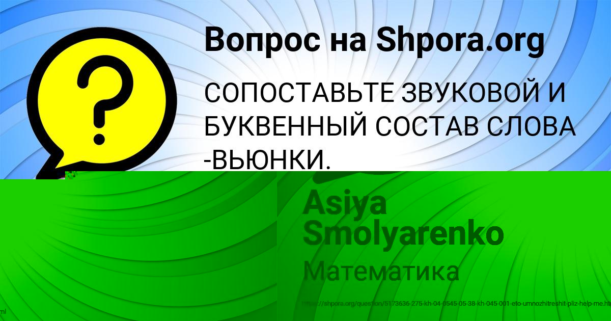 Картинка с текстом вопроса от пользователя Уля Быковець