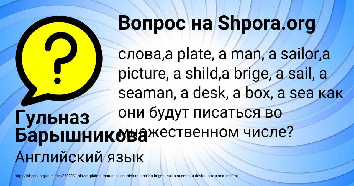 Картинка с текстом вопроса от пользователя Гульназ Барышникова