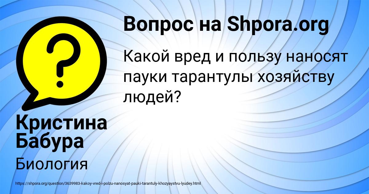 Картинка с текстом вопроса от пользователя Кристина Бабура