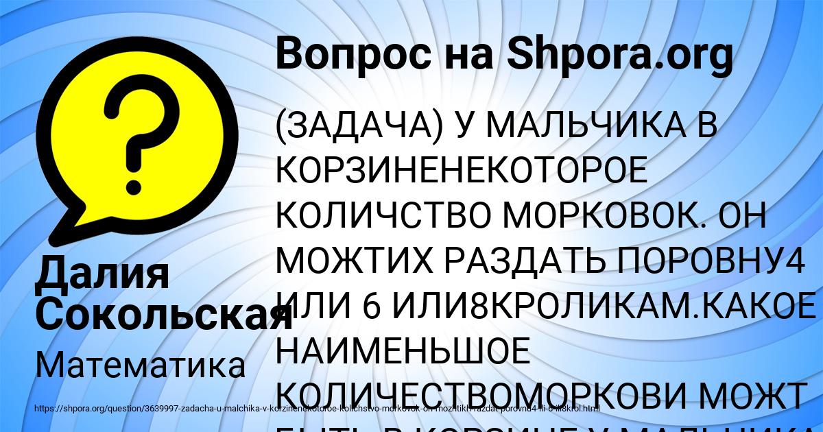 Картинка с текстом вопроса от пользователя Далия Сокольская