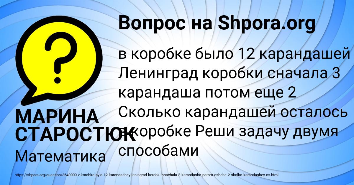Картинка с текстом вопроса от пользователя МАРИНА СТАРОСТЮК