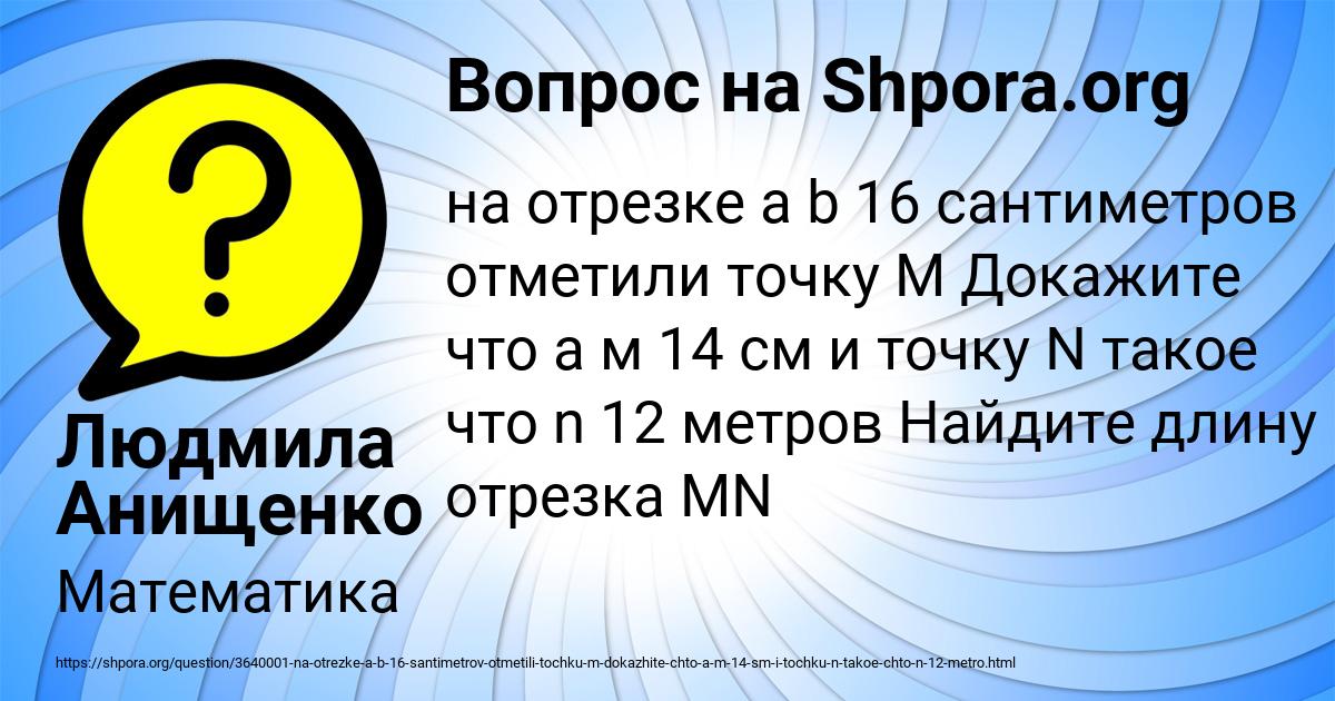 Картинка с текстом вопроса от пользователя Людмила Анищенко