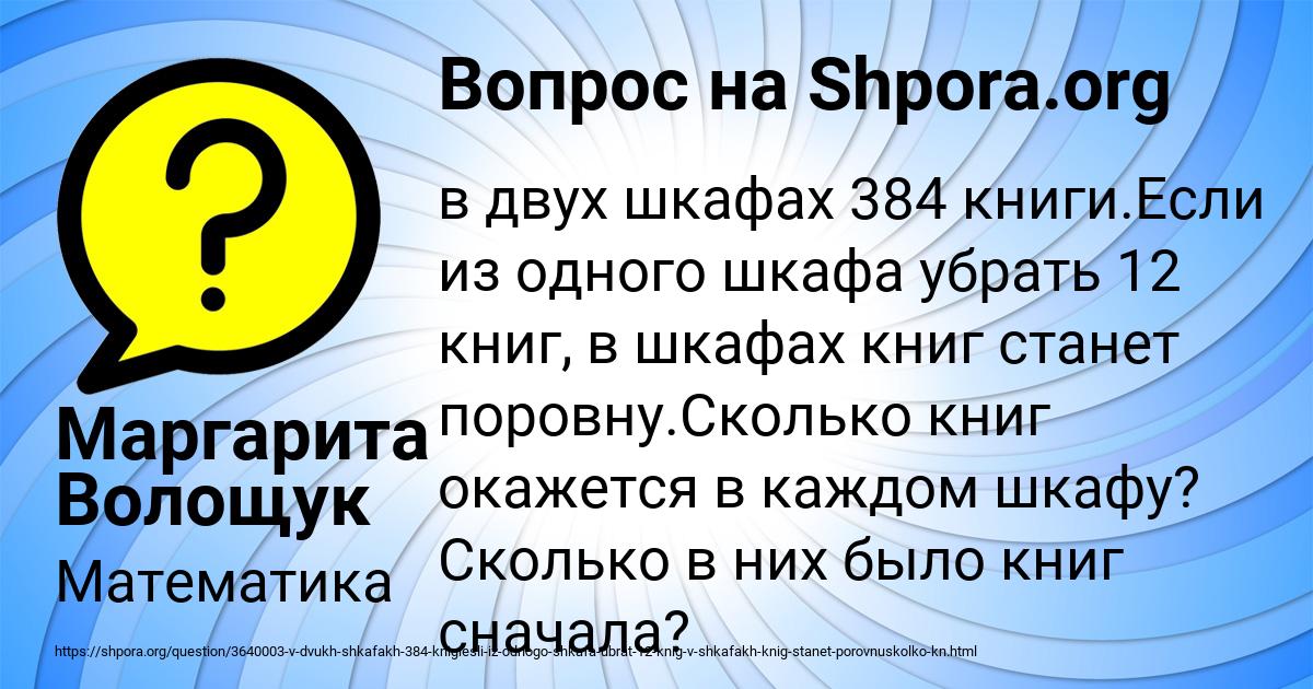 Картинка с текстом вопроса от пользователя Маргарита Волощук