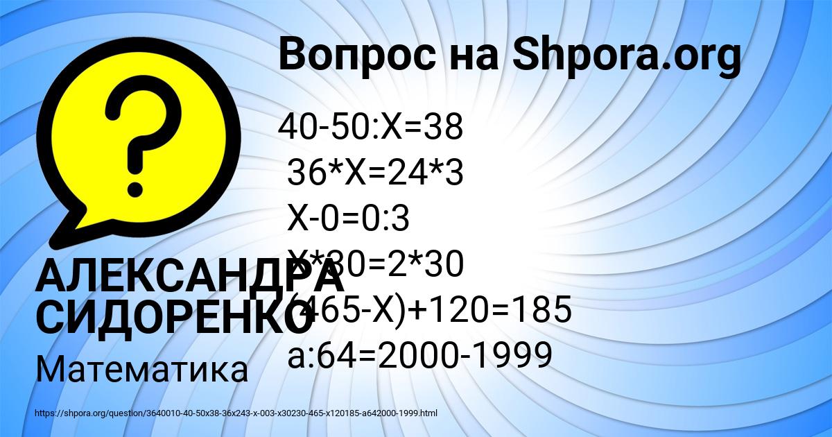 Картинка с текстом вопроса от пользователя АЛЕКСАНДРА СИДОРЕНКО