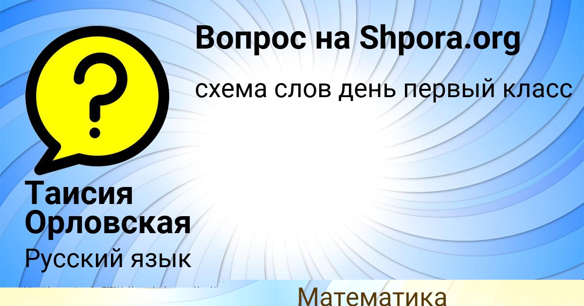 Картинка с текстом вопроса от пользователя Асия Сом