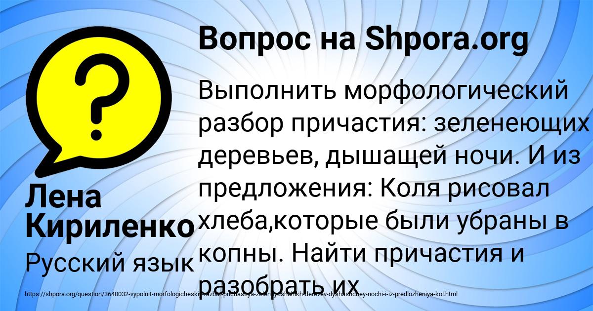 Картинка с текстом вопроса от пользователя Лена Кириленко