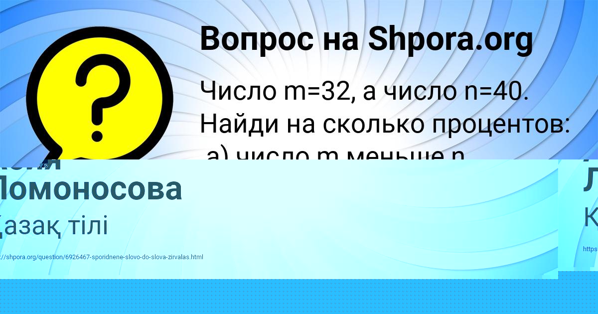 Картинка с текстом вопроса от пользователя Саша Козлова
