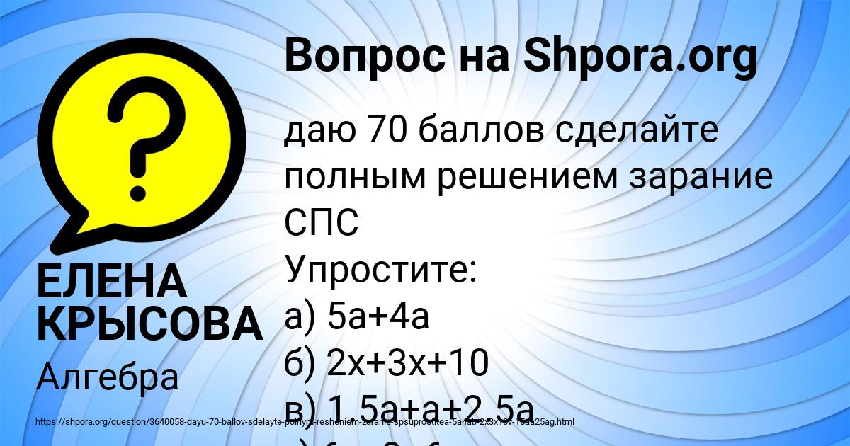 Картинка с текстом вопроса от пользователя ЕЛЕНА КРЫСОВА