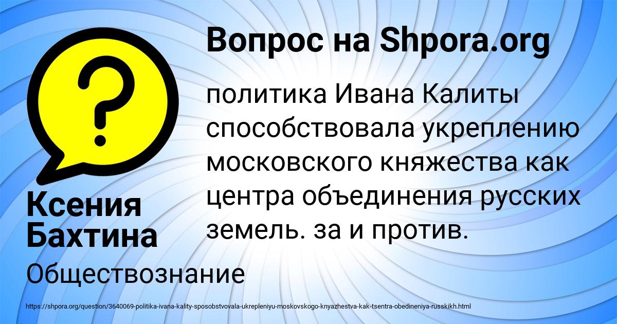 Картинка с текстом вопроса от пользователя Ксения Бахтина