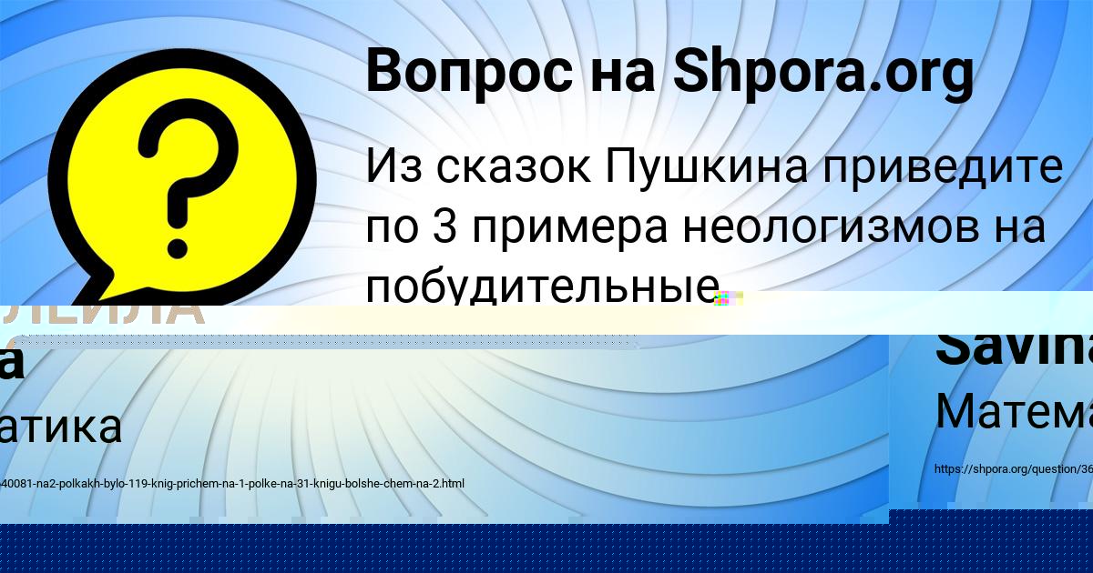 Картинка с текстом вопроса от пользователя Alla Savina