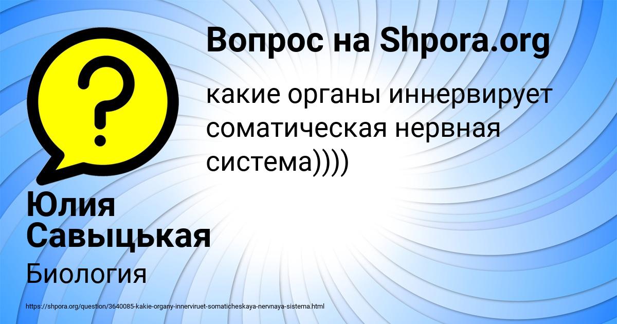 Картинка с текстом вопроса от пользователя Юлия Савыцькая
