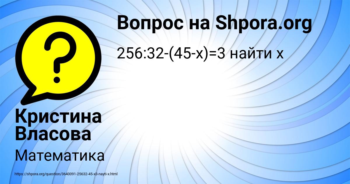 Картинка с текстом вопроса от пользователя Кристина Власова