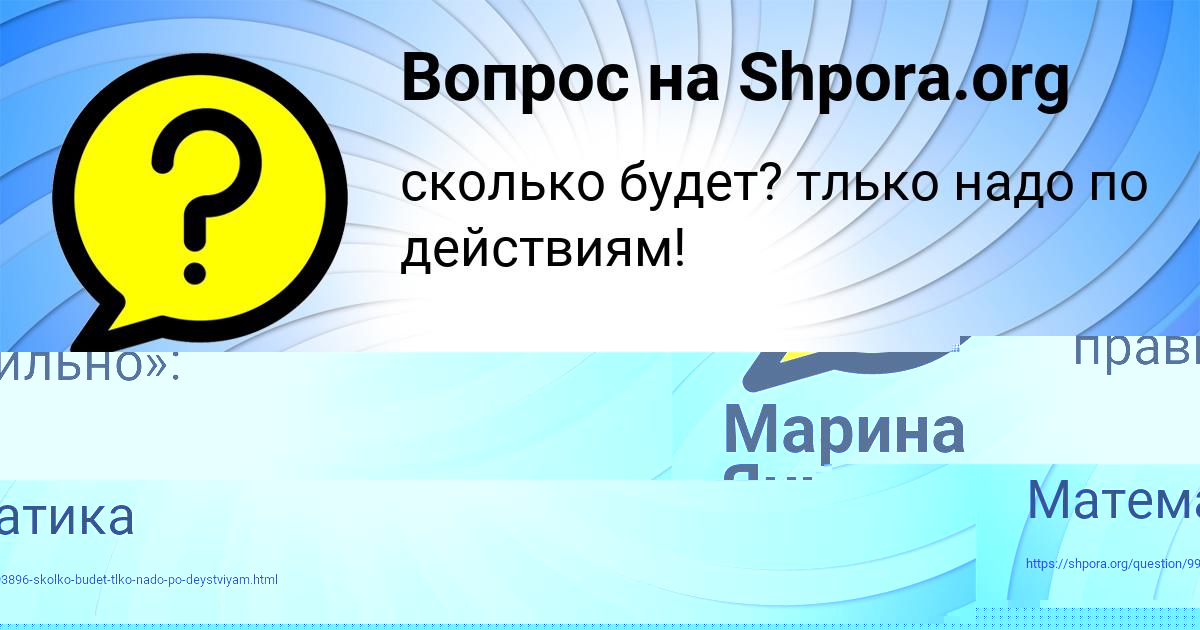 Картинка с текстом вопроса от пользователя Марина Янченко