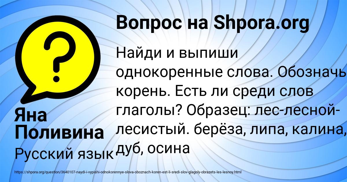 Картинка с текстом вопроса от пользователя Яна Поливина