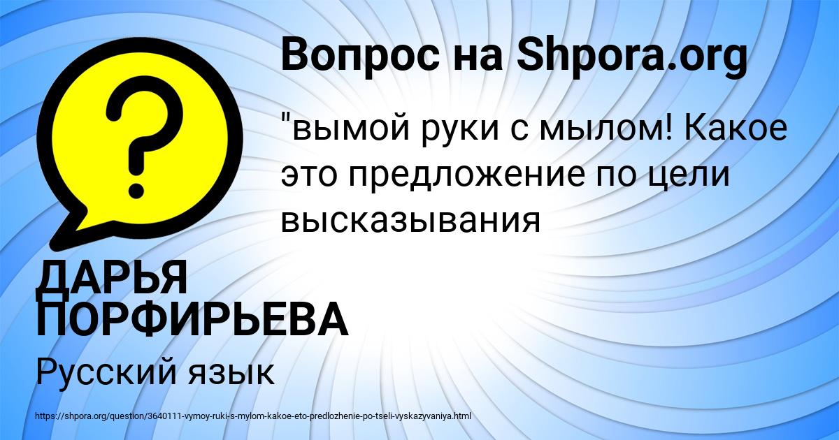 Картинка с текстом вопроса от пользователя ДАРЬЯ ПОРФИРЬЕВА