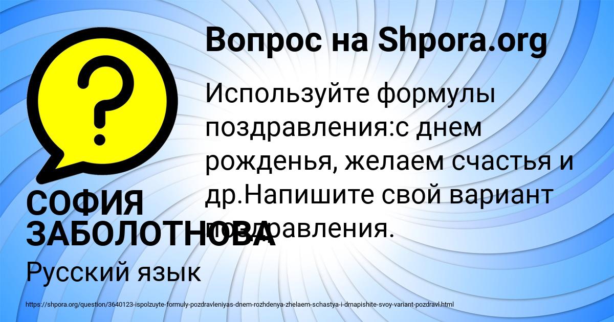 Картинка с текстом вопроса от пользователя СОФИЯ ЗАБОЛОТНОВА