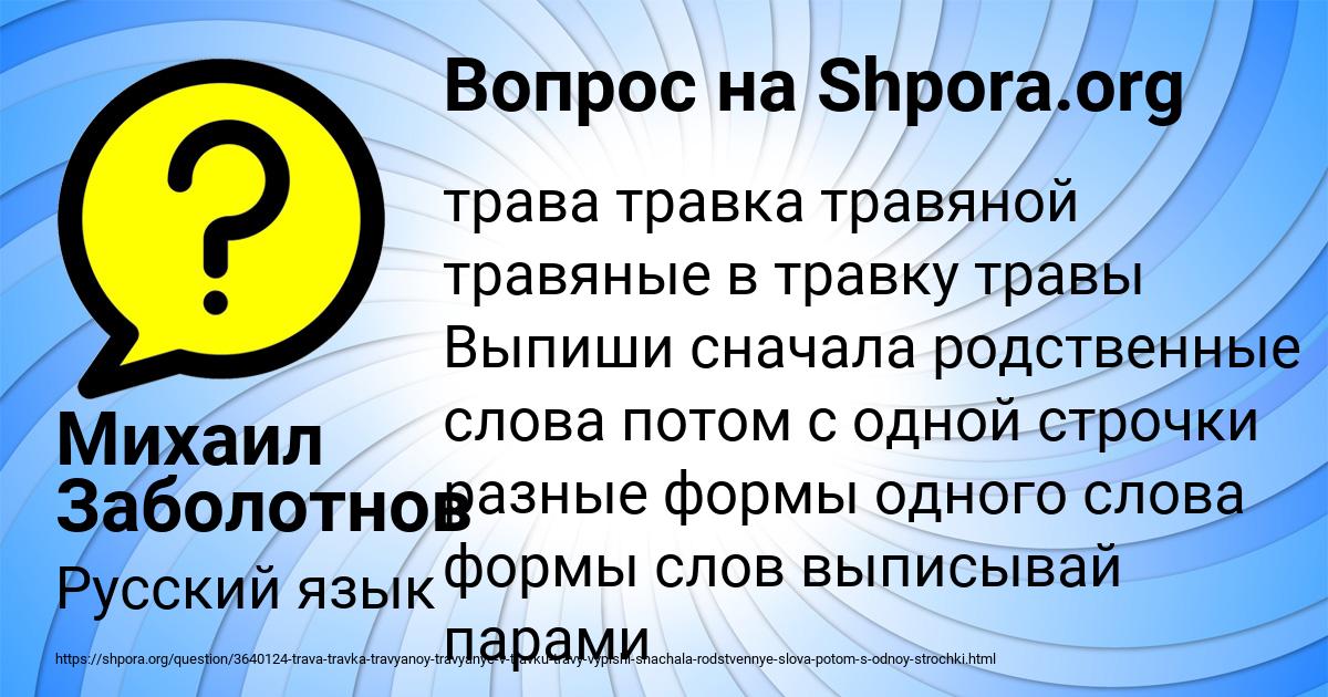 Картинка с текстом вопроса от пользователя Михаил Заболотнов