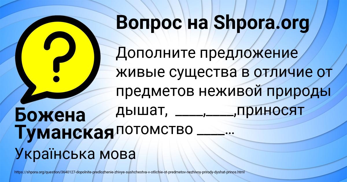 Картинка с текстом вопроса от пользователя Божена Туманская