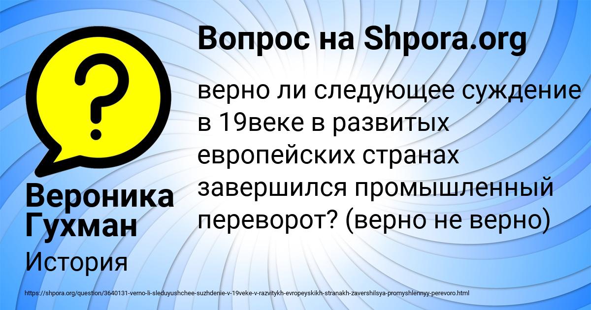 Картинка с текстом вопроса от пользователя Вероника Гухман