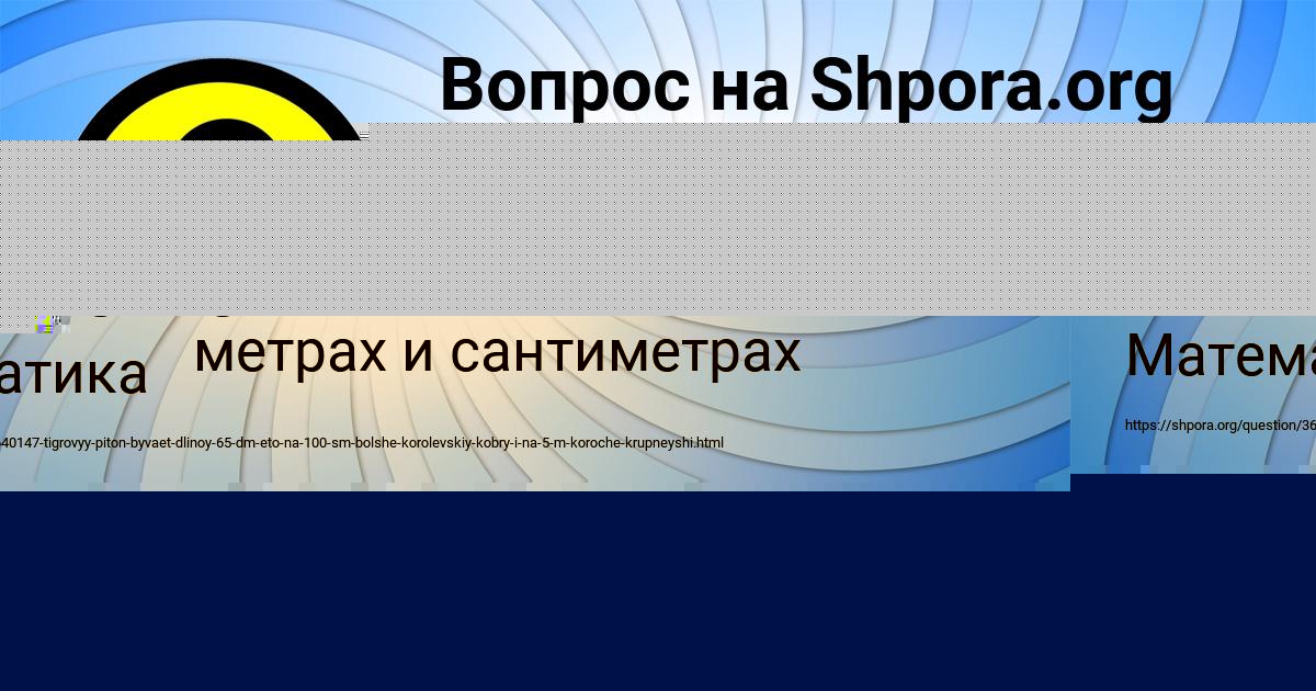 Картинка с текстом вопроса от пользователя Катюша Смоляренко