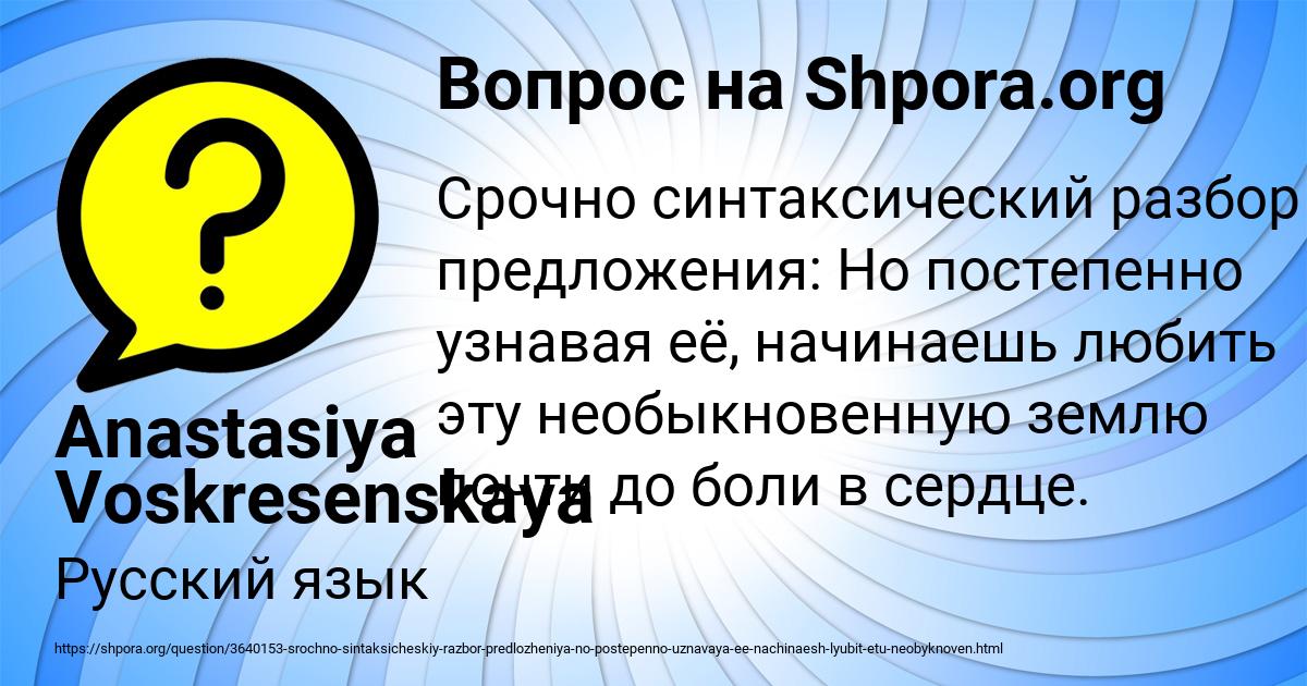 Картинка с текстом вопроса от пользователя Anastasiya Voskresenskaya