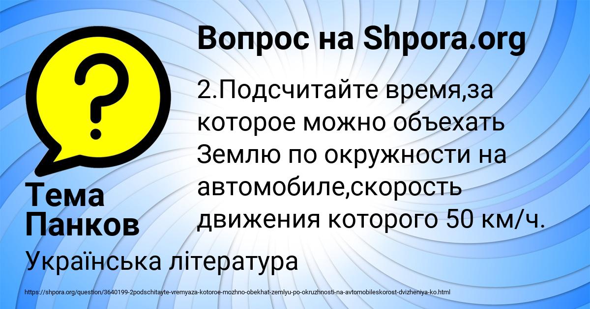 Картинка с текстом вопроса от пользователя Тема Панков