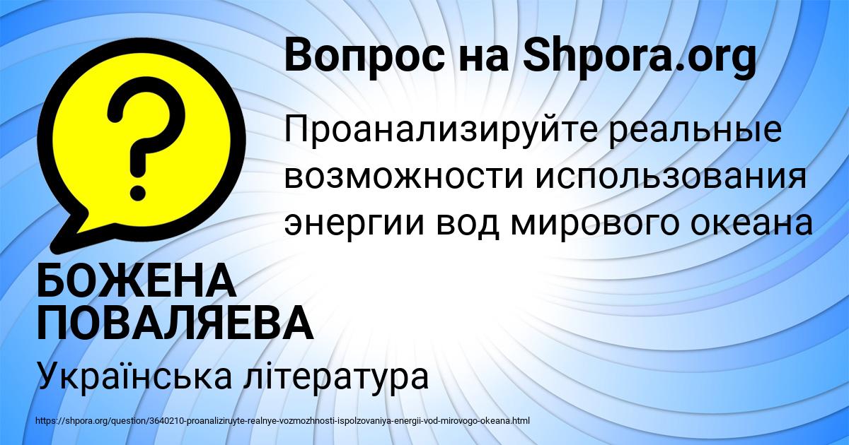 Картинка с текстом вопроса от пользователя БОЖЕНА ПОВАЛЯЕВА