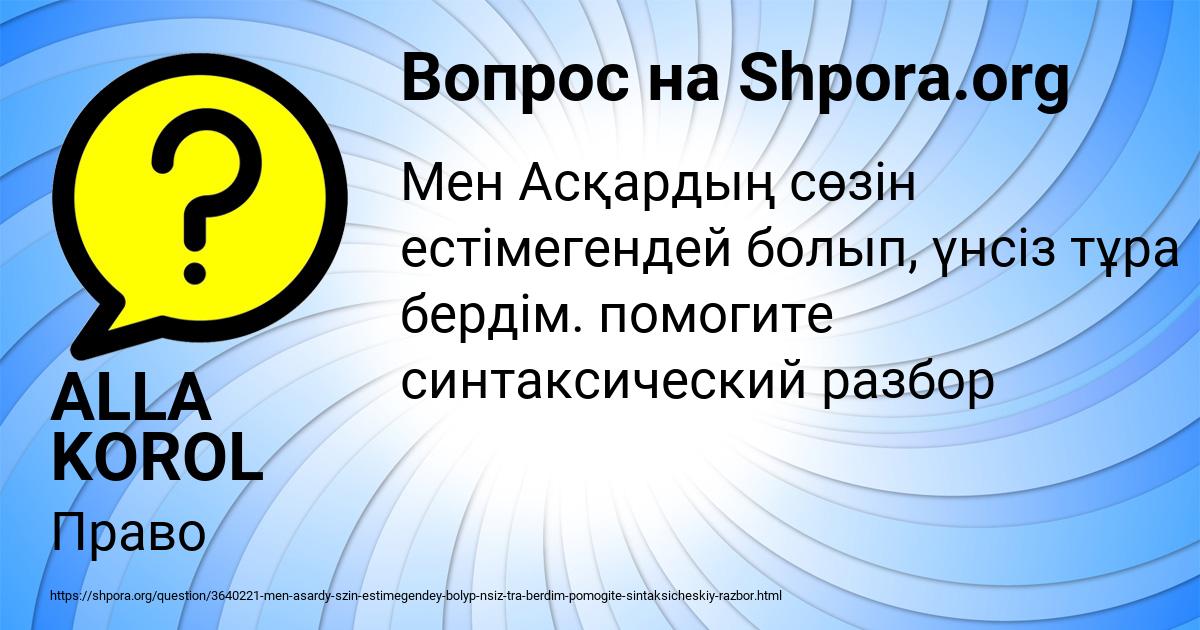 Картинка с текстом вопроса от пользователя ALLA KOROL