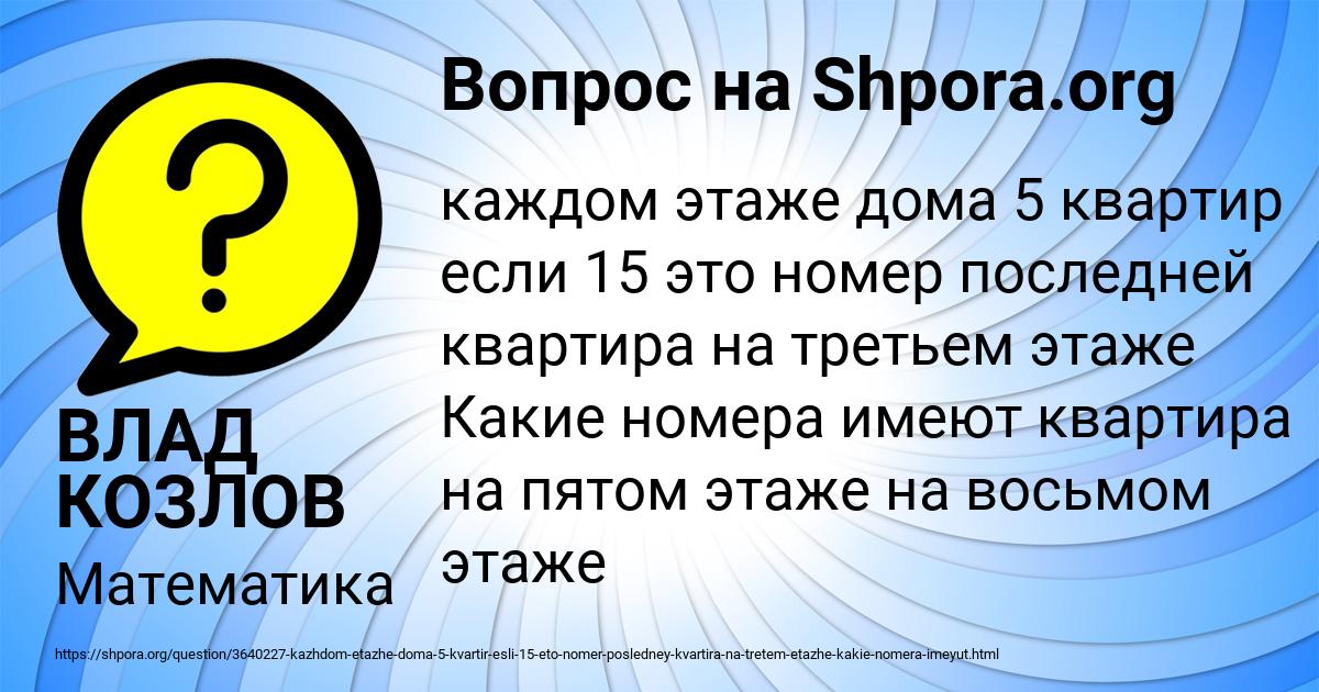 Картинка с текстом вопроса от пользователя ВЛАД КОЗЛОВ